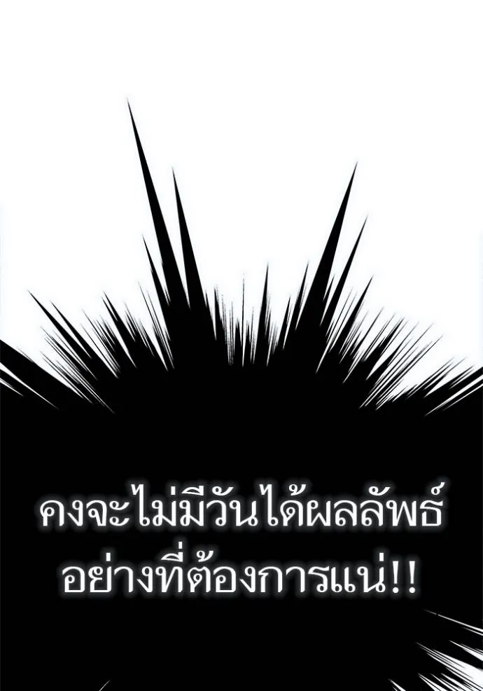 ทาวเวอร์ออฟก๊อด หอคอ ตอนที่ 634 รูปที่ 67