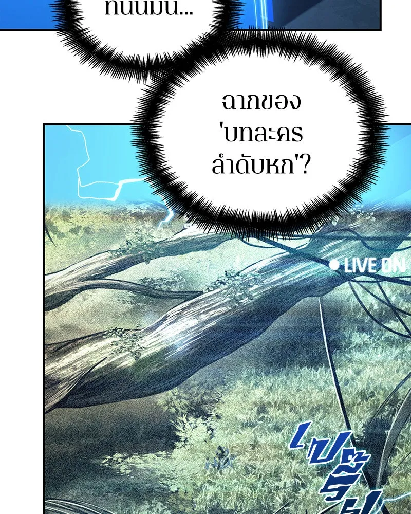 Omniscient Reader อ่านชะตาวันสิ้นโลก ตอนที่ 22 สัญญาสามข้อ (9) รูปที่ 91