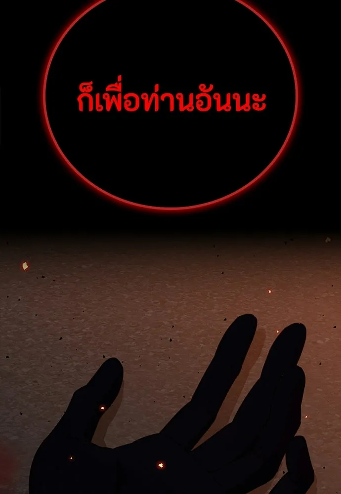 มือสังหารพันธุ์อมตะ ตอนที่ 67 รูปที่ 158