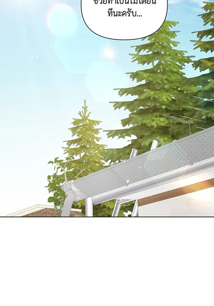 เพียงรุ่งอรุณ ตอนที่ 44 รูปที่ 110