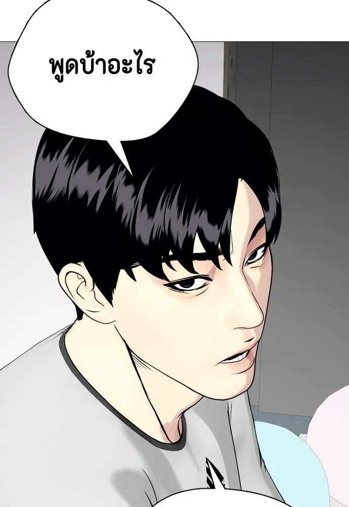 หมาหัวเน่าเก๋าเกินไป ตอนที่ 61 รูปที่ 172