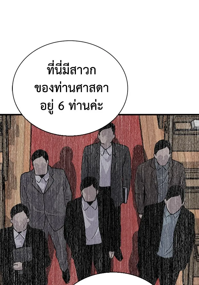มีนา เกิดมาล่า ตอนที่ 79 รูปที่ 86