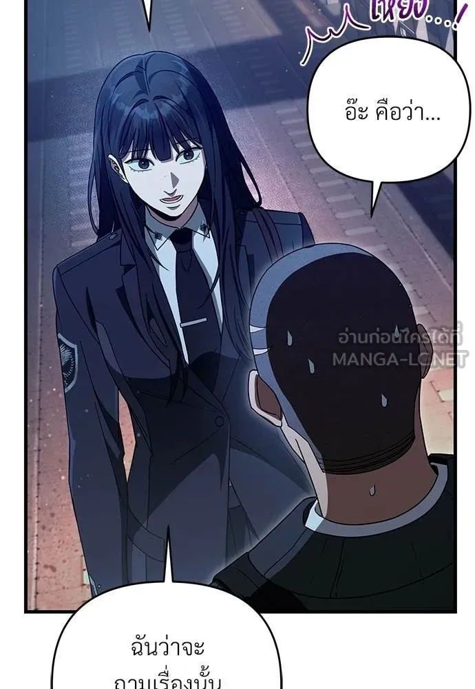 เชื่อเถอะ ฉันเป็นฮัน ตอนที่ 64 รูปที่ 98