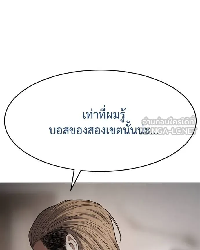 Baek XX ตอนที่ 118 รูปที่ 163