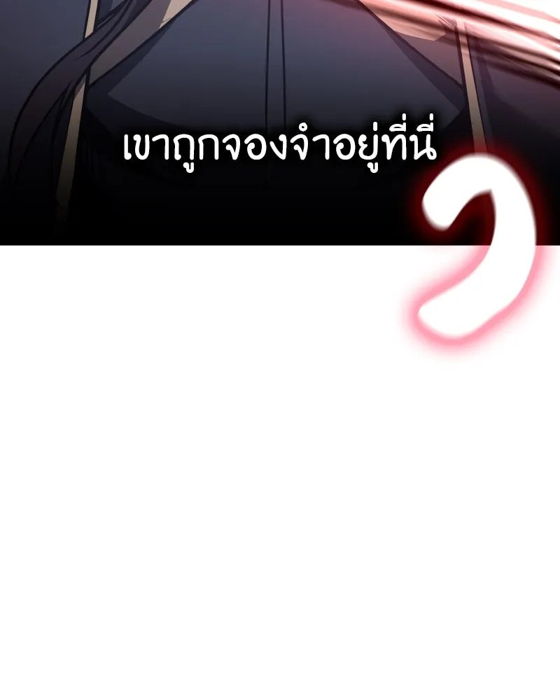 เกิดอีกทีเป็นว่าที่ประมุขลัทธิมาร ตอนที่ 58 รูปที่ 280