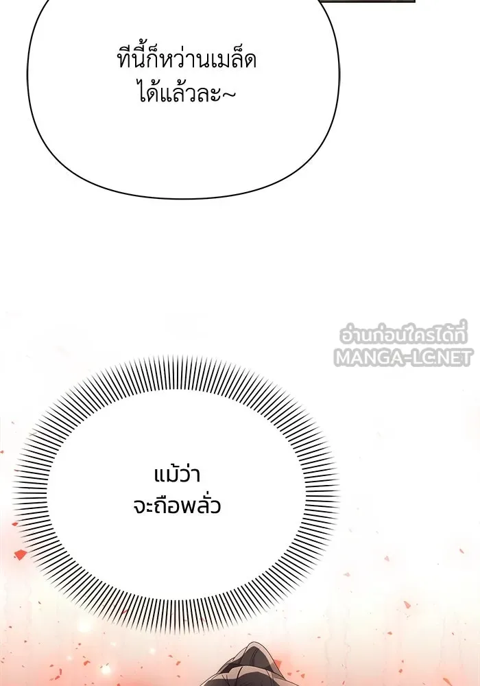 แอชสตาร์ต ตอนที่ 36 รูปที่ 105