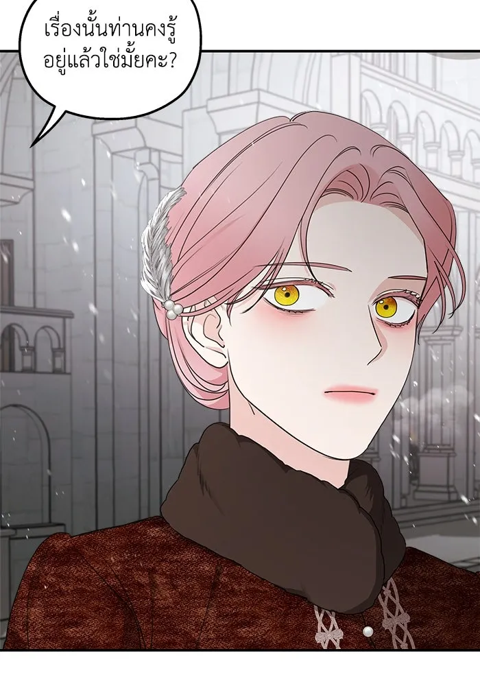 ครอบครัวสามีเห็นทีจะคลั่งรัก ตอนที่ 92 รูปที่ 101