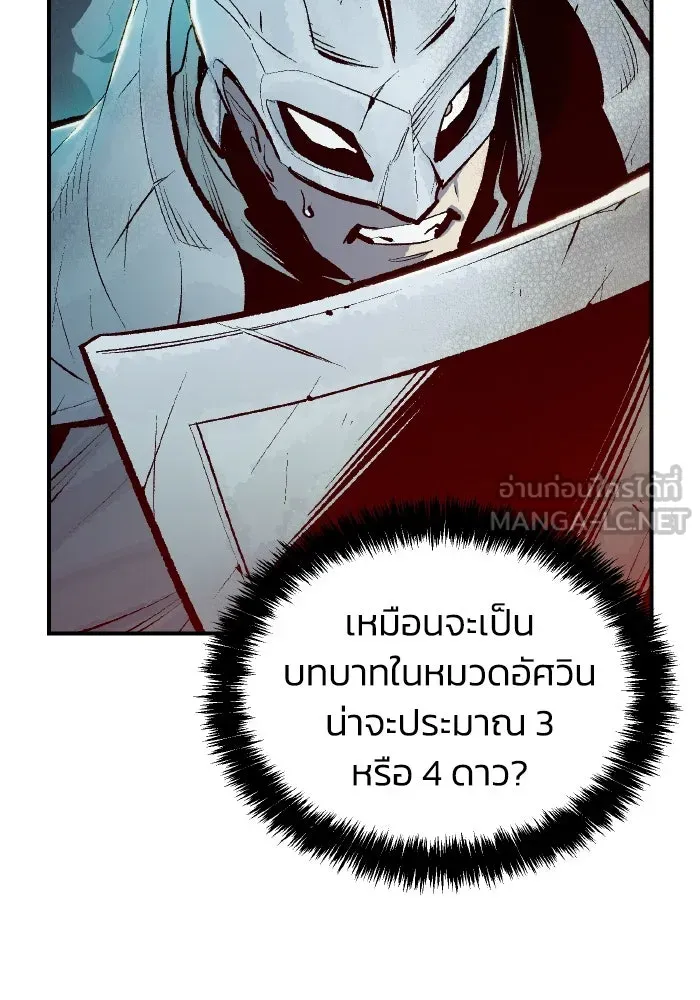 The Lone Necromancer ตอนที่ 69 รูปที่ 54