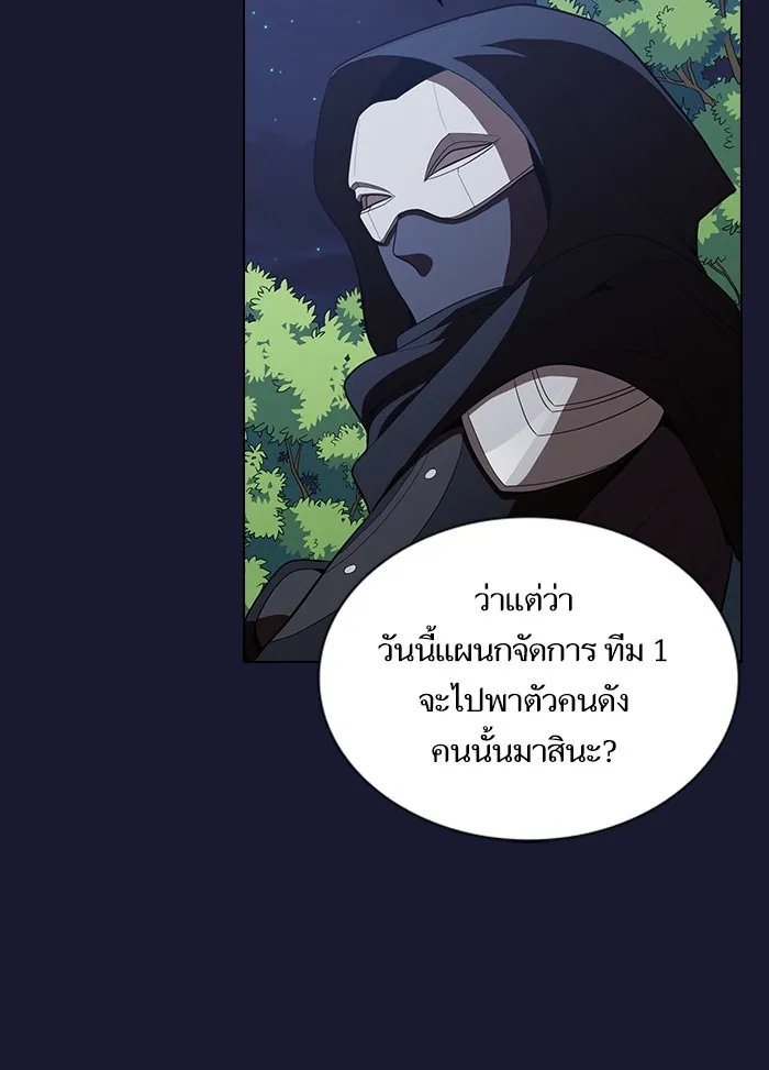 ผู้เล่นขั้นเทพแห่งหอคอยฝึกสอน ตอนที่ 29 รูปที่ 23
