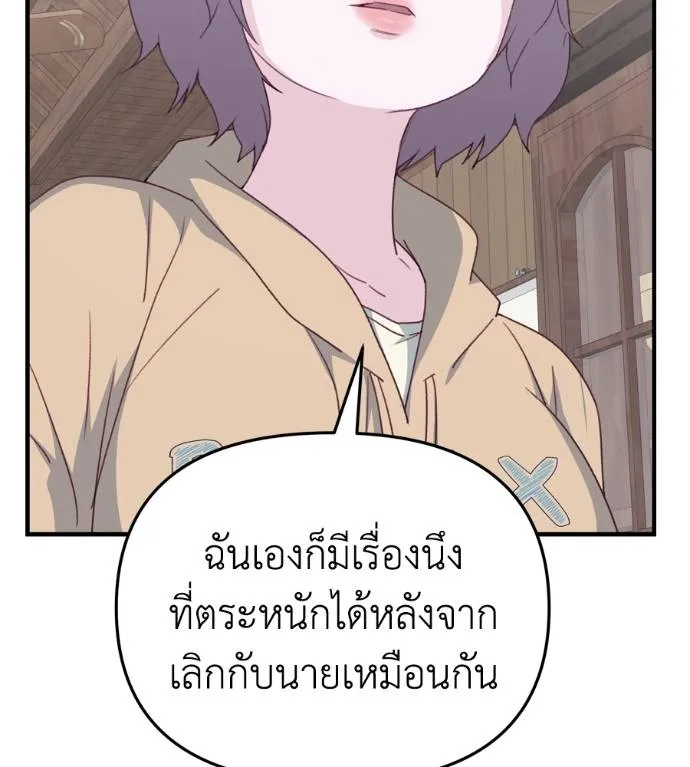 Spy House ตอนที่ 36 รูปที่ 82