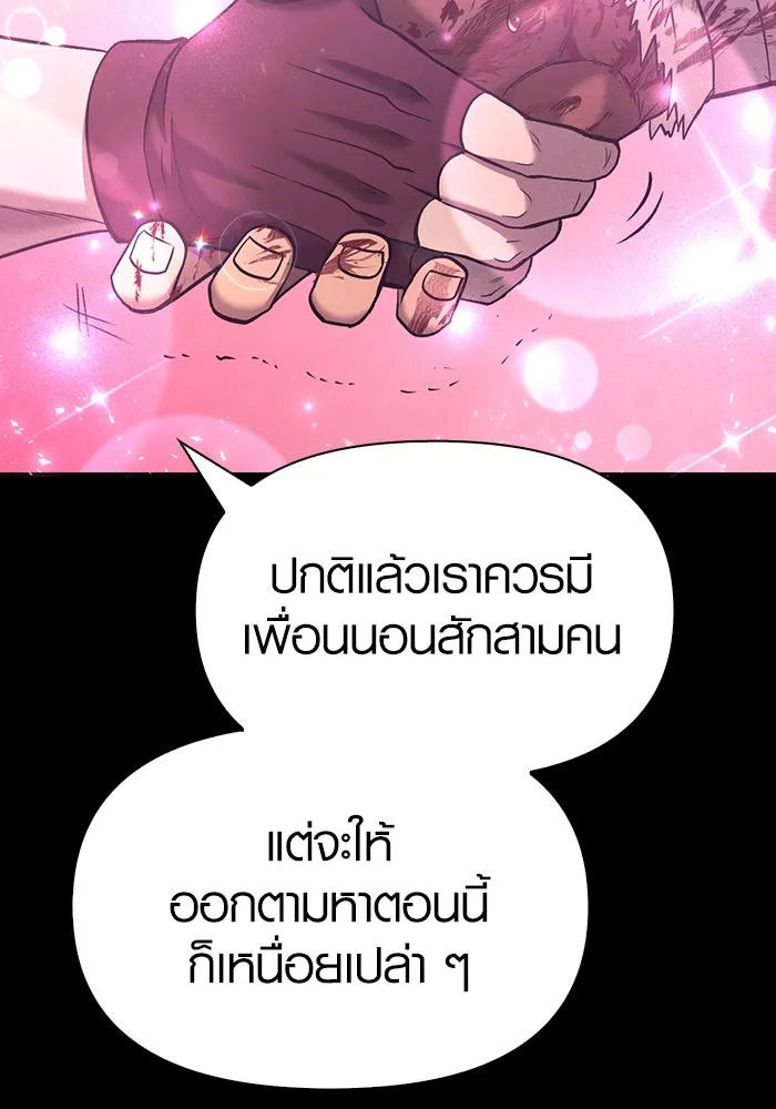 เอาชีวิตรอดในเกมฉบับคนเถื่อน ตอนที่ 5 รูปที่ 110