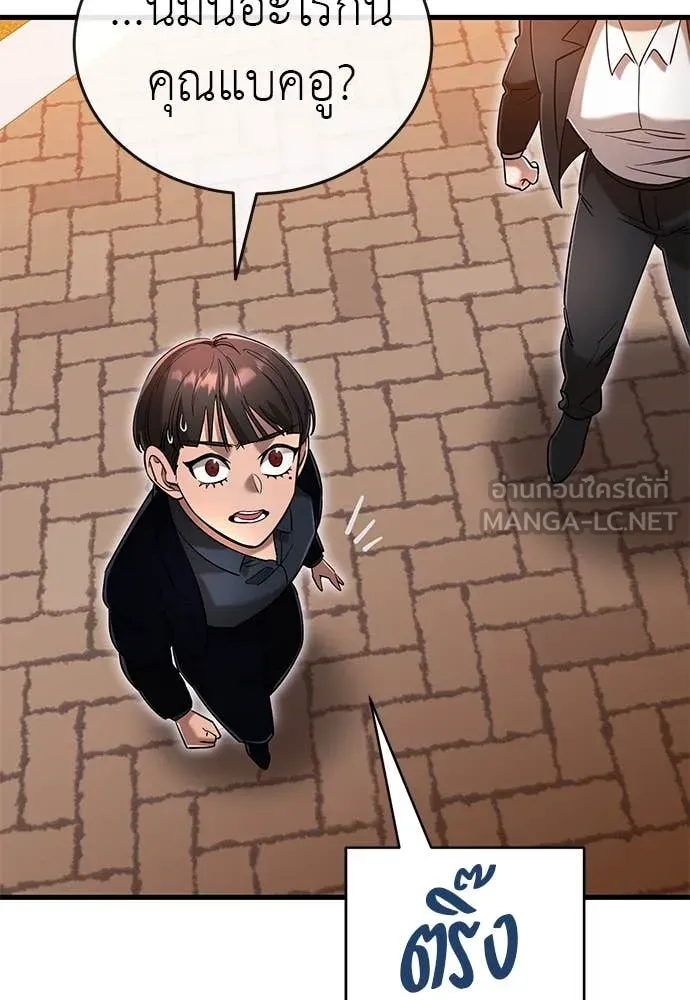 ยมราชลงทัณฑ์ ตอนที่ 105 รูปที่ 110