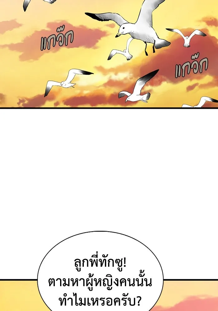 มีนา เกิดมาล่า ตอนที่ 28 รูปที่ 73