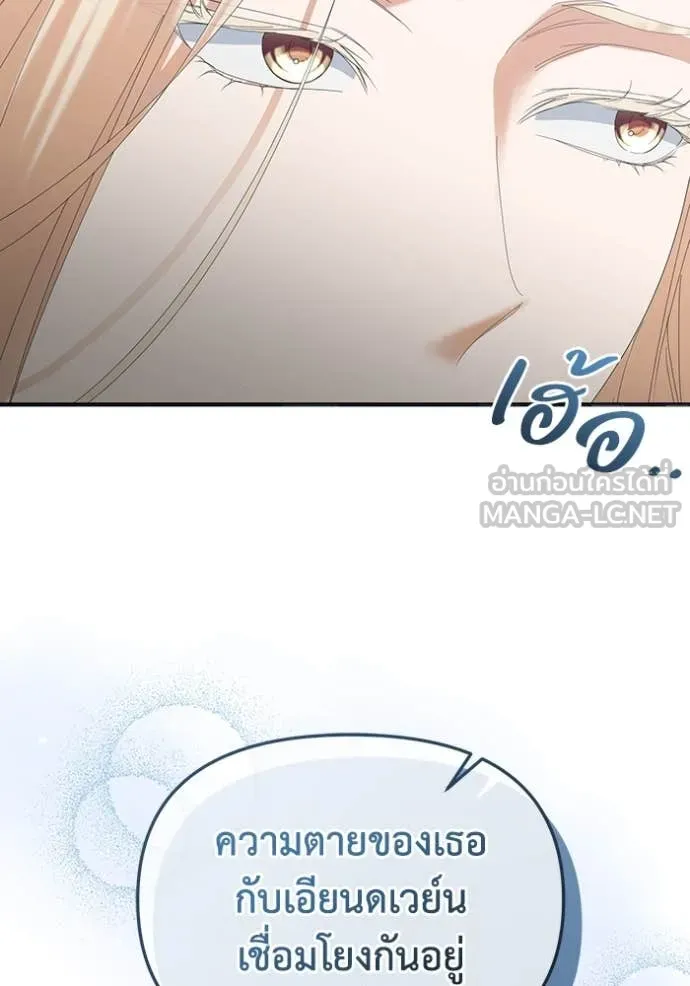 ชีวิตใหม่ในตระกูล ตอนที่ 74 รูปที่ 39