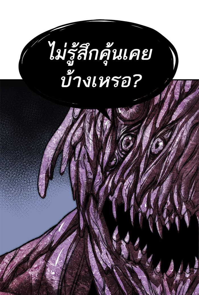 ยอดคนเลเวลทะลุ ตอนที่ 77 มนุษย์ (4) รูปที่ 142