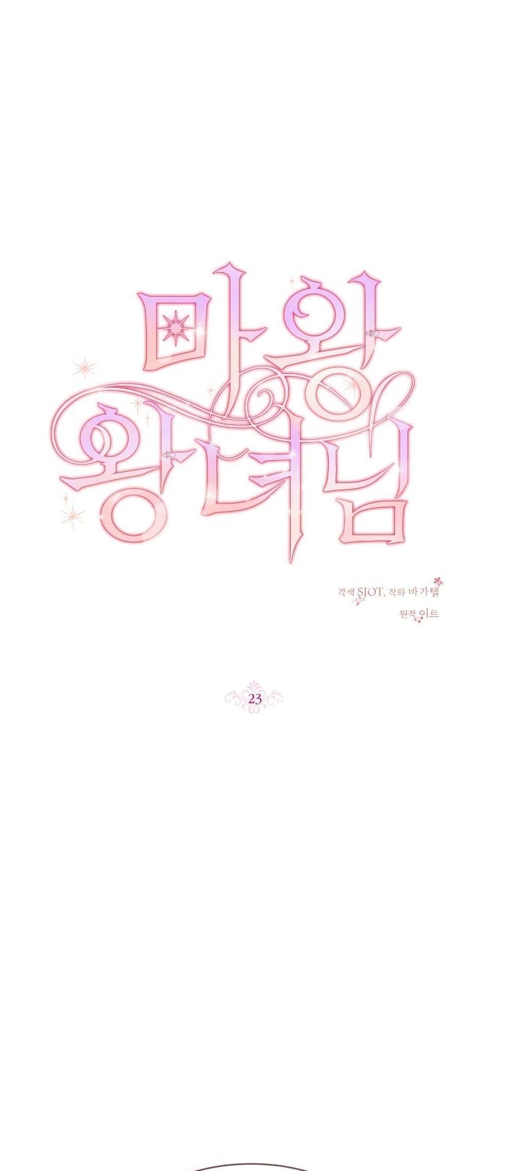 Manga-lc-com อ่านมังงะ อ่านการ์ตูน ออนไลน์ ฟรี Princess of the Demon King ตอนที่ 1 2 3 4 5 6 7 8 9 10 11 12 13 14 ฟรี ไม่มีโฆษณา Manga-lc - อ่าน มังงะ อ่าน การ์ตูน ออนไลน์ อ่านมังงะ ฟรี