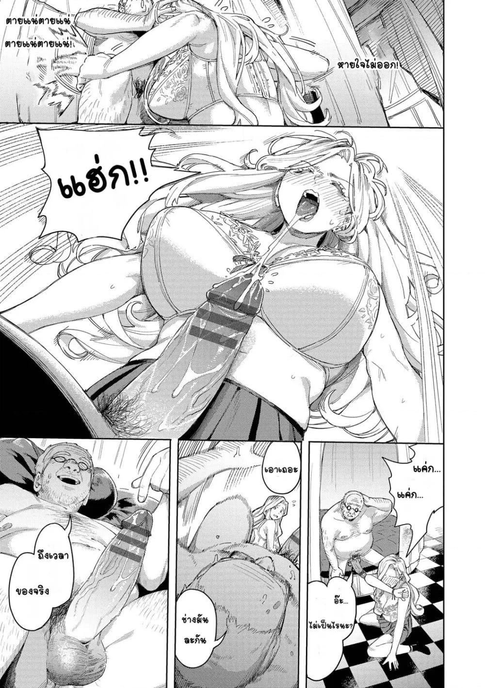 Doujin-Lc- อ่าน โดจิน มังฮวา เกาหลี ญี่ปุ่น จีน แปลไทย Mesuochi Showtime หญิงสาวกับตาลุงโชว์ไทม์ ตอนที่ 1 2 3 4 5 6 7 8 9 10 11 12 13 14 ฟรี ไม่มีโฆษณา อ่าน โดจิน Manhwa เกาหลี ญี่ปุ่น จีน เรามีครบ คัดมาให้เน้นๆ โดจิน 18+ รับประกันความฟินโดย  Doujin Lc