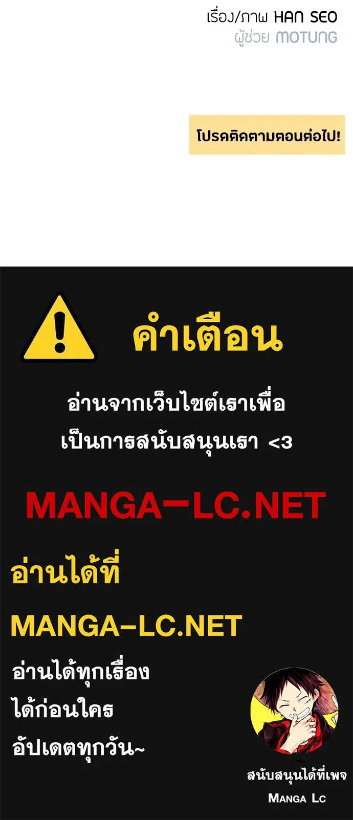เป็นวัยรุ่นมันเหนื่อย ตอนที่ 107 รูปที่ 107