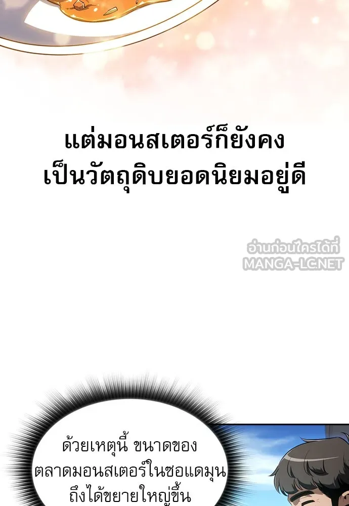 ครัวผู้กล้าท้าให้ชิม ตอนที่ 2 รูปที่ 9