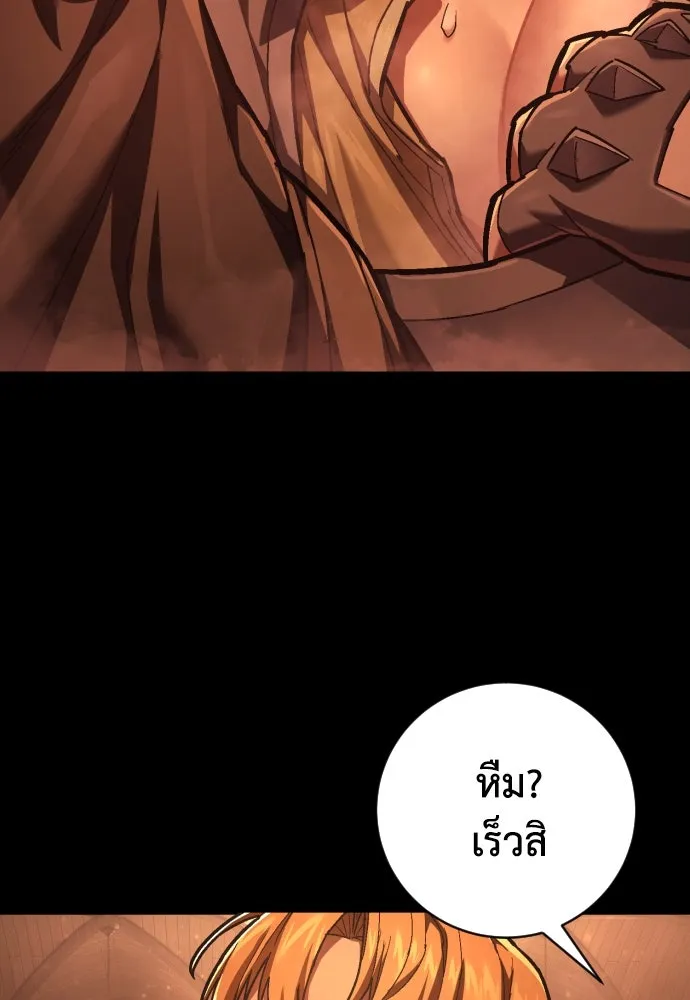 เพชฌฆาตลงทัณฑ์ ตอนที่ 35 รูปที่ 31