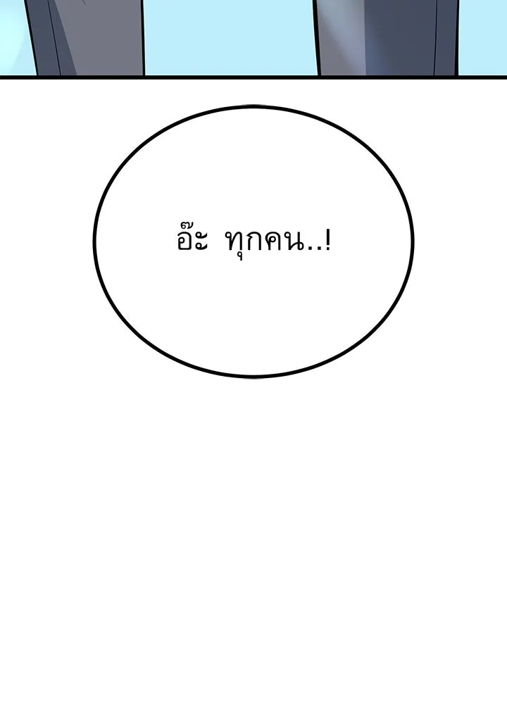 ราชาลานประลอง ตอนที่ 32 รูปที่ 133