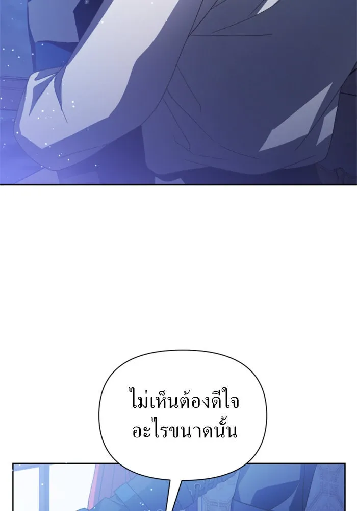 ชิงชีวิตพลิกลิขิตชะตา ตอนที่ 110. ผลตอบแทนสูง ย่อมมีความเสี่ยง รูปที่ 7