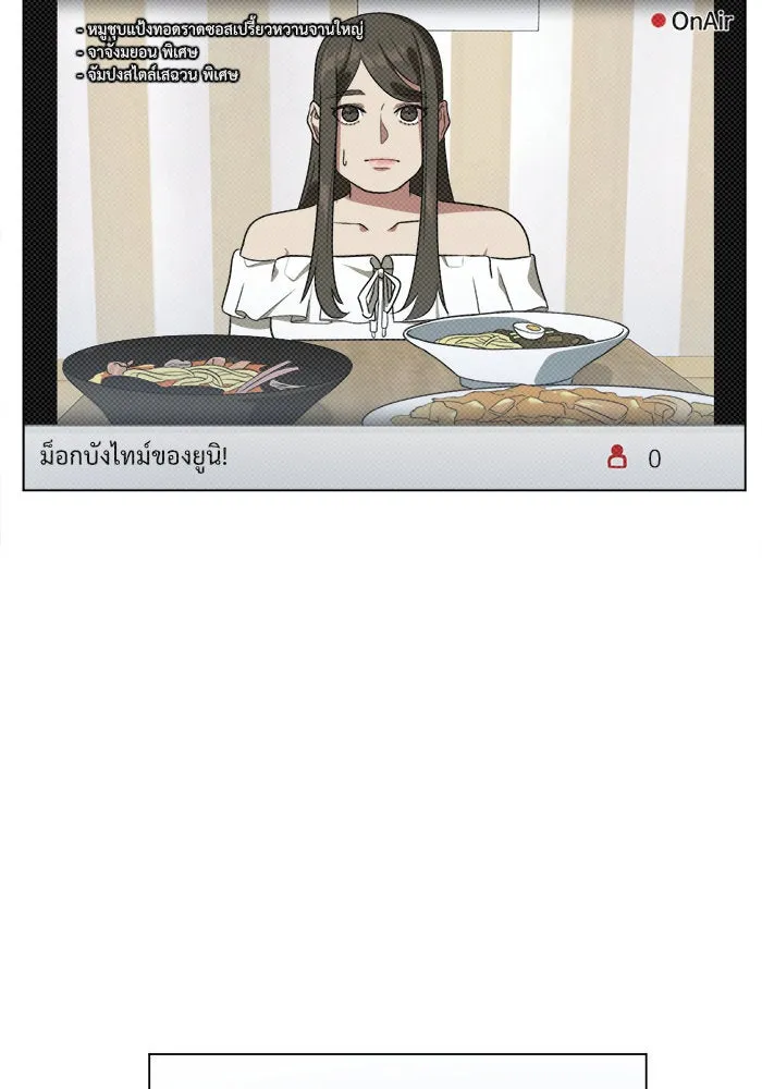 ช่วยเปลี่ยนฉันที ตอนที่ 11. ชเวโบยุน 11 รูปที่ 35