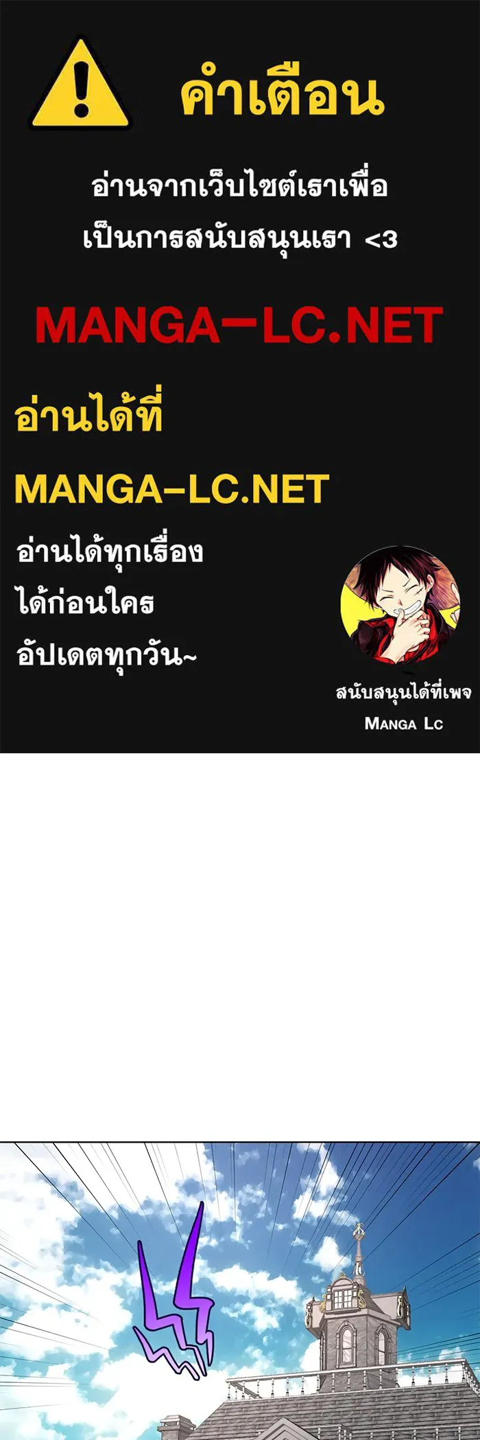 อะคาเดมีนี้เห็นทีจะเจ๊ง ตอนที่ 12 รูปที่ 1