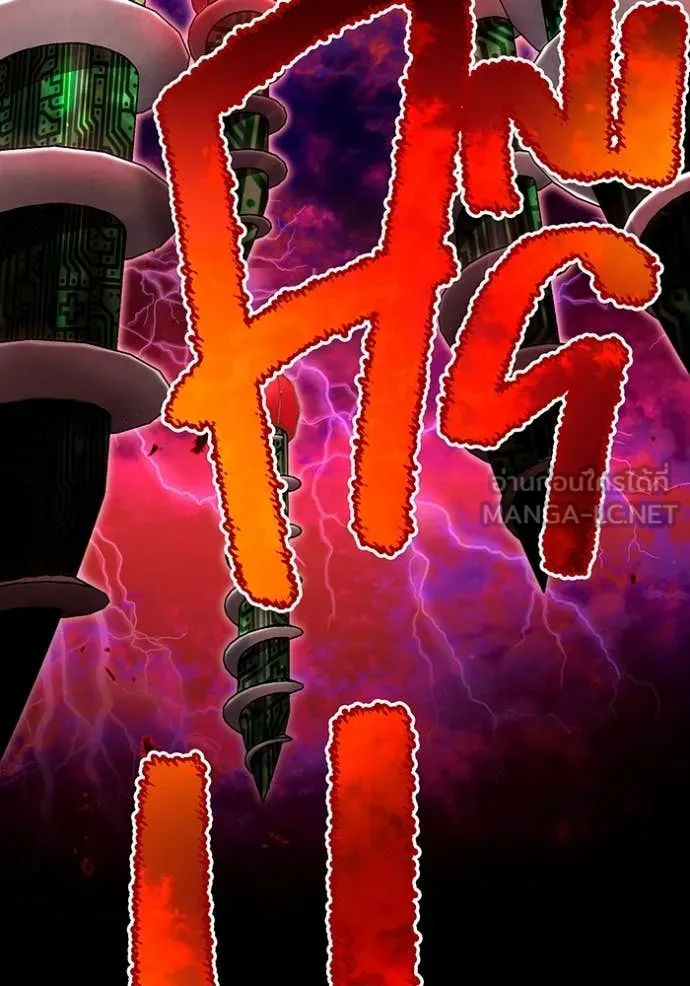 ฮันเตอร์สกิลโกง ตอนที่ 63 รูปที่ 2