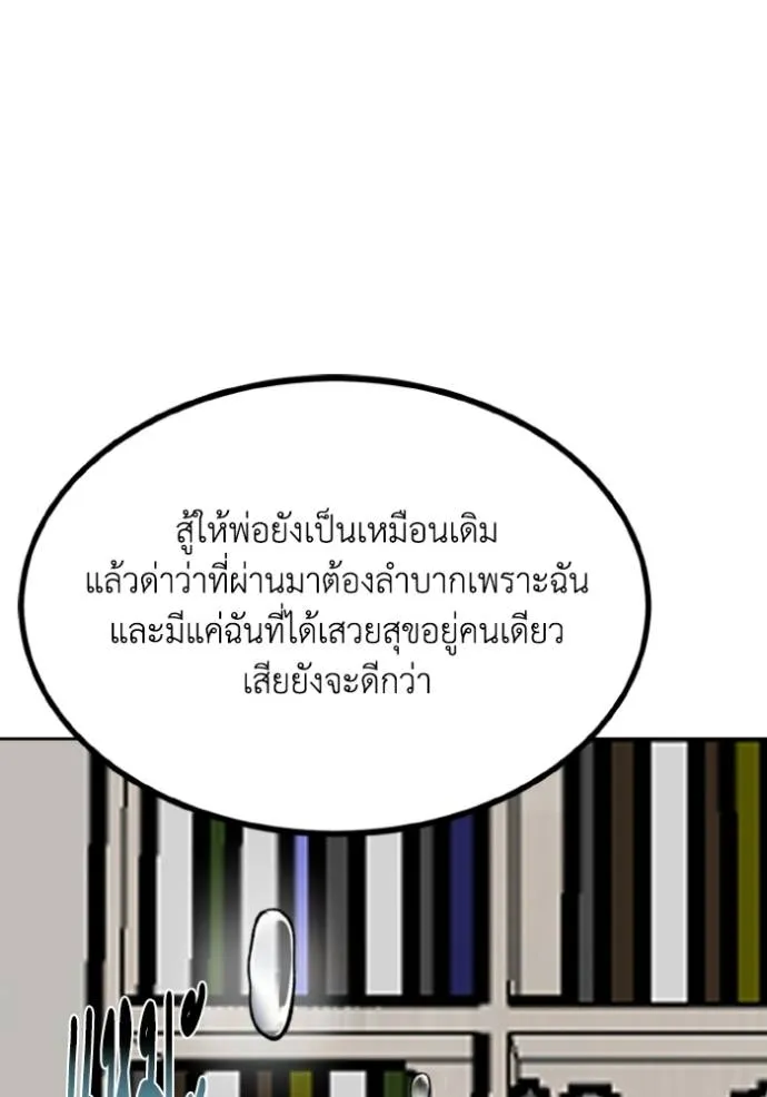ราชาแห่งอ็อกทากอน ตอนที่ 125 รูปที่ 74