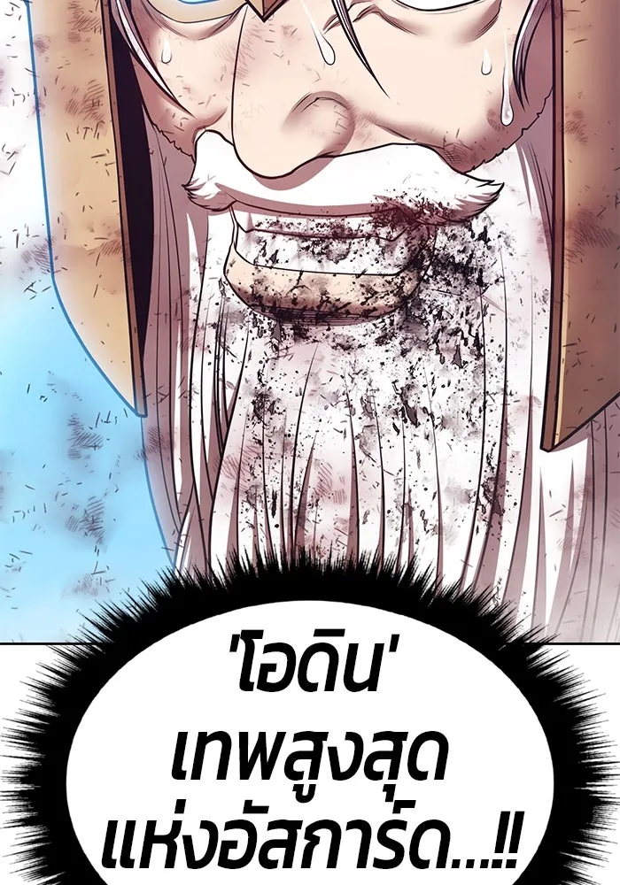 +99 ท่อนไม้พร้อมบวก ตอนที่ 60 ดิเมนชันอีตเตอร์ (8) รูปที่ 373