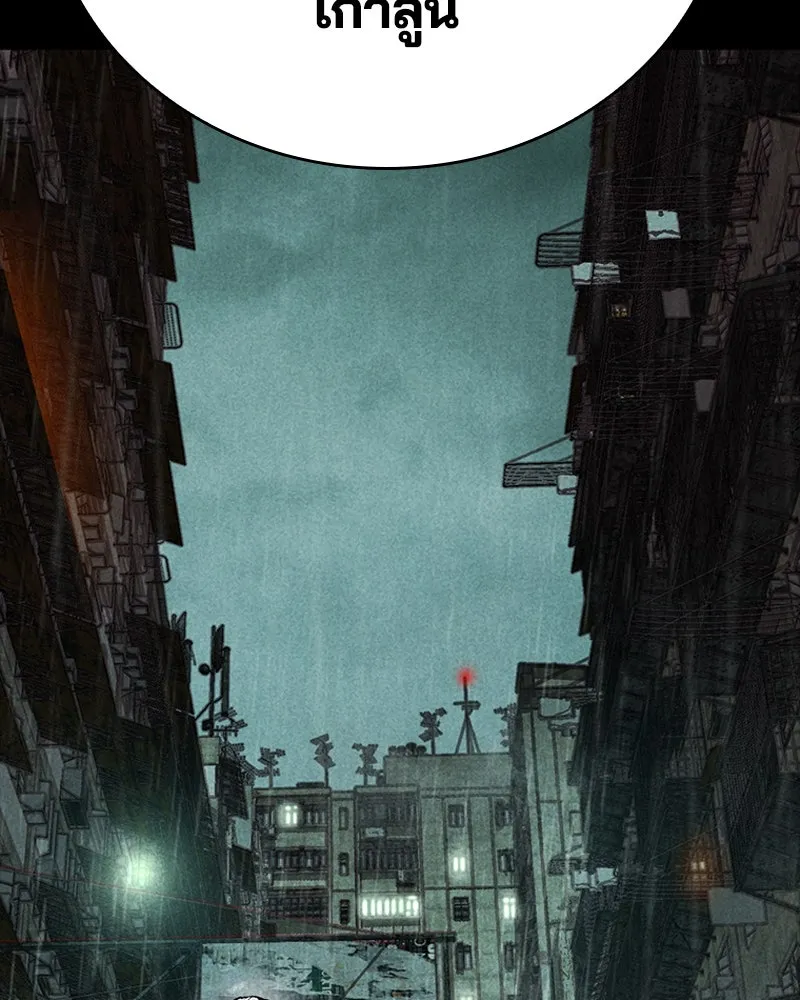 เกาลูน  ซาโรกา ตอนที่ 26 รูปที่ 73