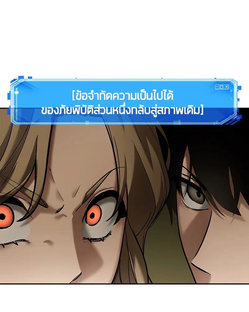 Omniscient Reader อ่านชะตาวันสิ้นโลก ตอนที่ 24 สิ่งที่สามารถเปลี่ยนแปลงได้ (1 รูปที่ 73