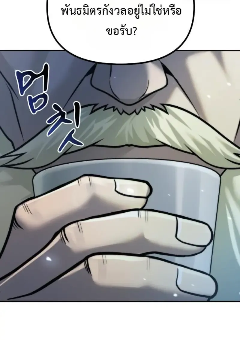 Chronicles of the Demon Faction ตำนานการเก_ดใหม_ในล_ทธ_มาร ตอนที่ ตอนที่ 158 รูปที่ 78