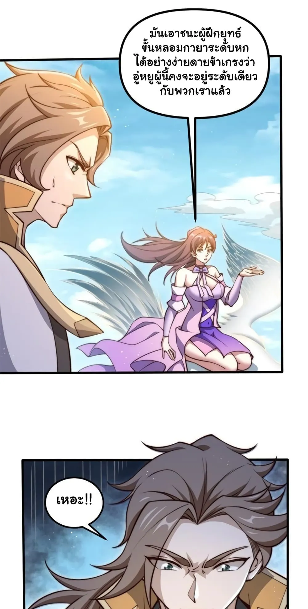 Manga-lc-com อ่านมังงะ อ่านการ์ตูน ออนไลน์ ฟรี Heaven’s Devourer ตอนที่ 1 2 3 4 5 6 7 8 9 10 11 12 13 14 ฟรี ไม่มีโฆษณา Manga-lc - อ่าน มังงะ อ่าน การ์ตูน ออนไลน์ อ่านมังงะ ฟรี