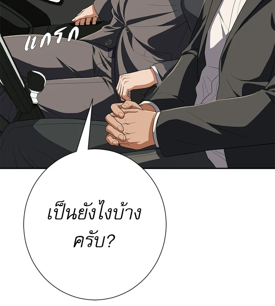 คอลเซ็นเตอร์เปลี่ยนชีวิต ตอนที่ 69 การแสดงสุดอันตราย รูปที่ 25