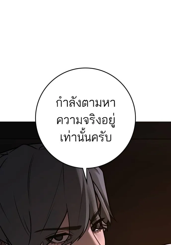 reality quest ตอนที่ 141 รูปที่ 73