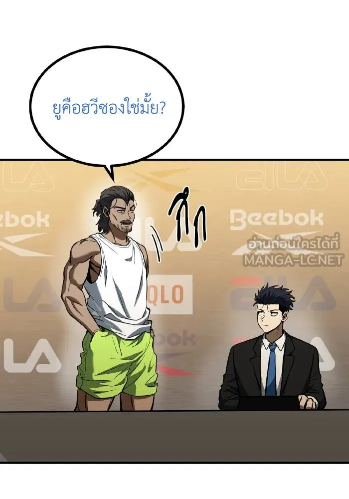 ราชาแห่งอ็อกทากอน ตอนที่ 42 รูปที่ 6