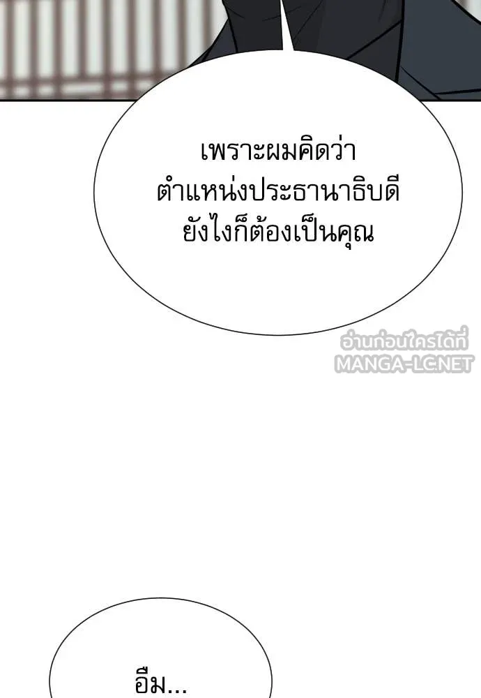 หลานอัจฉริยะ ตอนที่ 83 รูปที่ 115