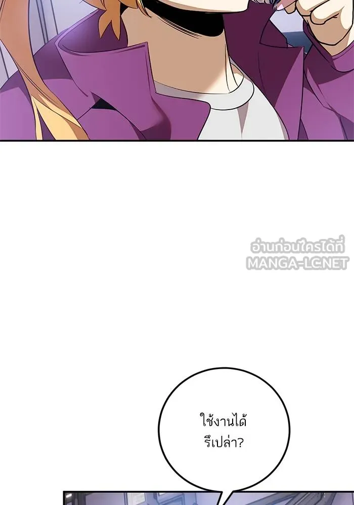 Return to Player ตอนที่ 141 รูปที่ 130