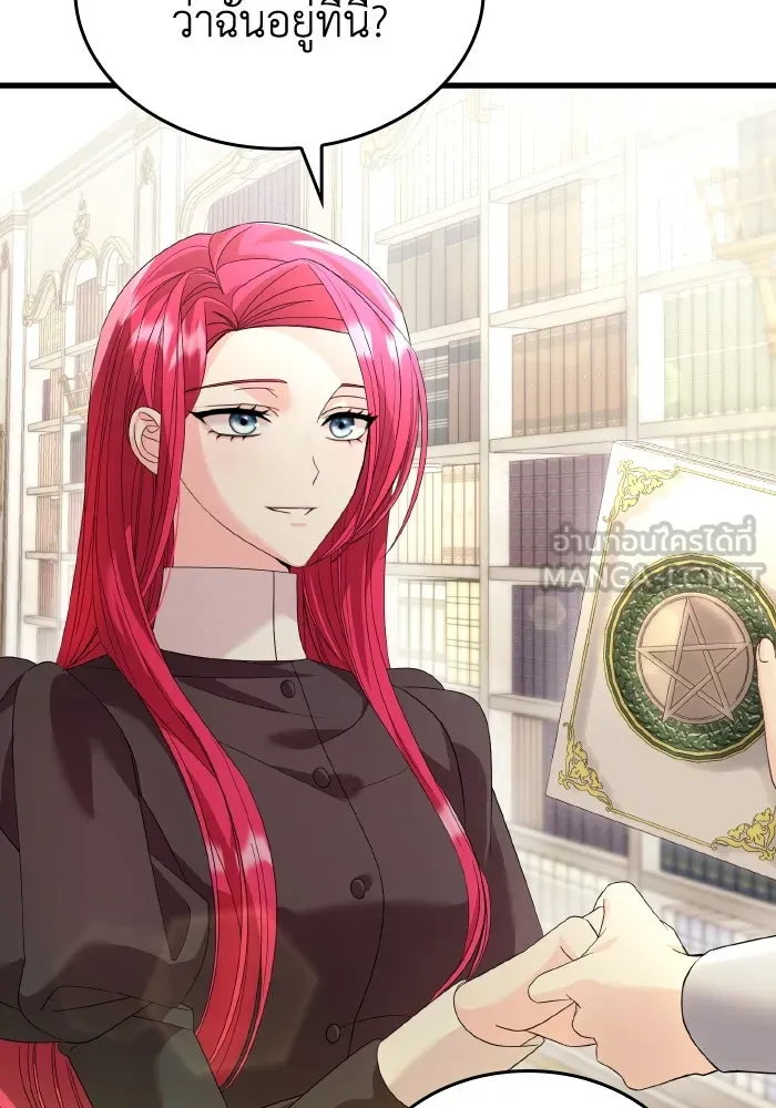 ทำแบบนี้ไม่ได้เพคะ องค์ชาย ตอนที่ 24 รูปที่ 6