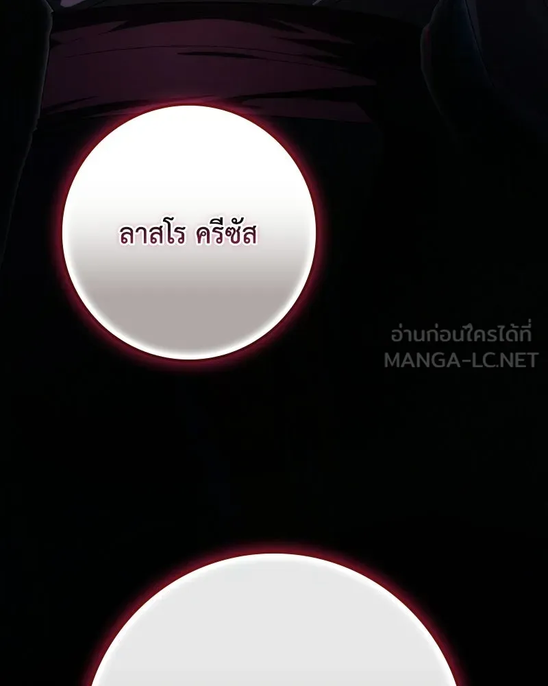 ดัชเชสเชลย ตอนที่ 54 รูปที่ 138