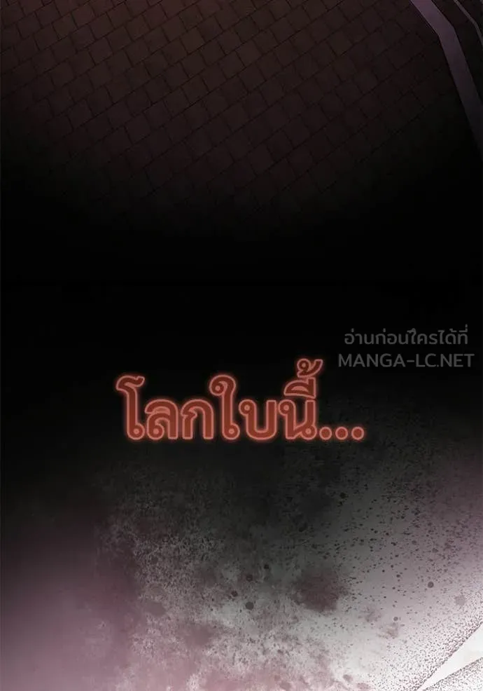 อัศวินดำล่าท้าเวลา ตอนที่ 127 รูปที่ 87