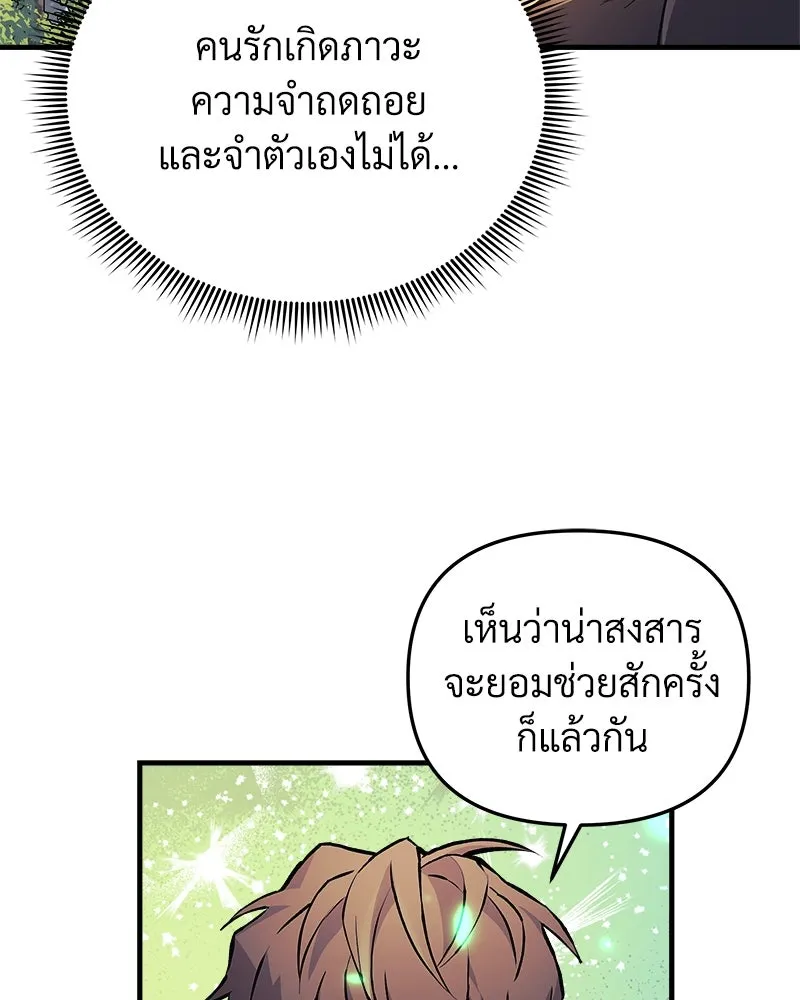 สัปดาห์นี้งดอัปตอนใหม่ ตอนที่ 42 รูปที่ 100