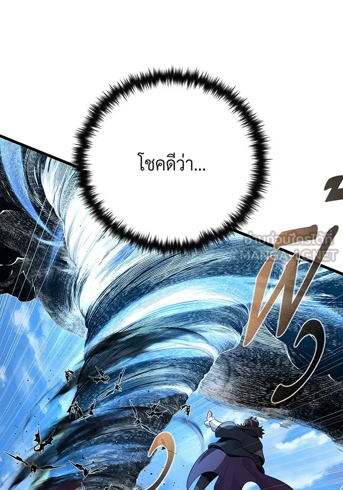 จอมเวทเกิดใหม่ในรอบ 66666 ปี ตอนที่ 145 รูปที่ 135