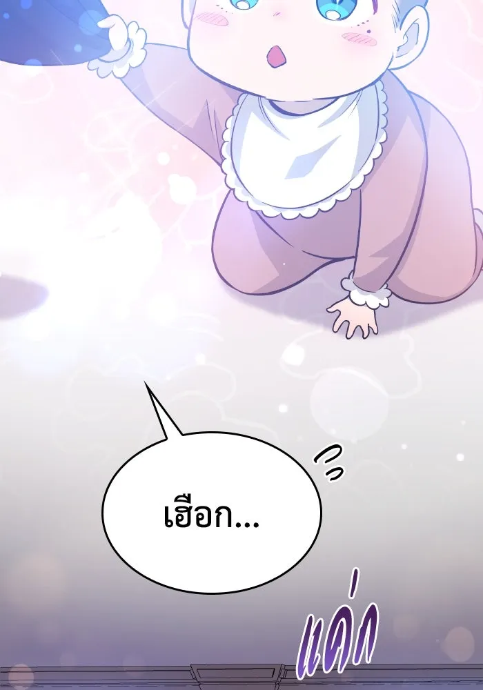 ฟิลเลียโรเซ่กับคำทำนายแห่งมงกุฎหนาม ตอนที่ 94 รูปที่ 10