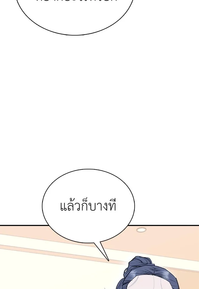 สุภาพบุรุษสูทดำ ตอนที่ 21 รูปที่ 5