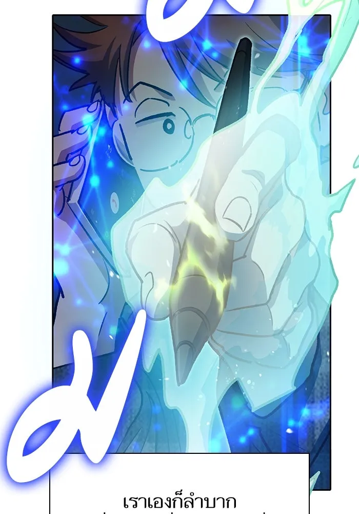 My S-Class Hunters ตอนที่ 107 สิ่งที่เคยแกล้งทำเป็นลืม (1) รูปที่ 8