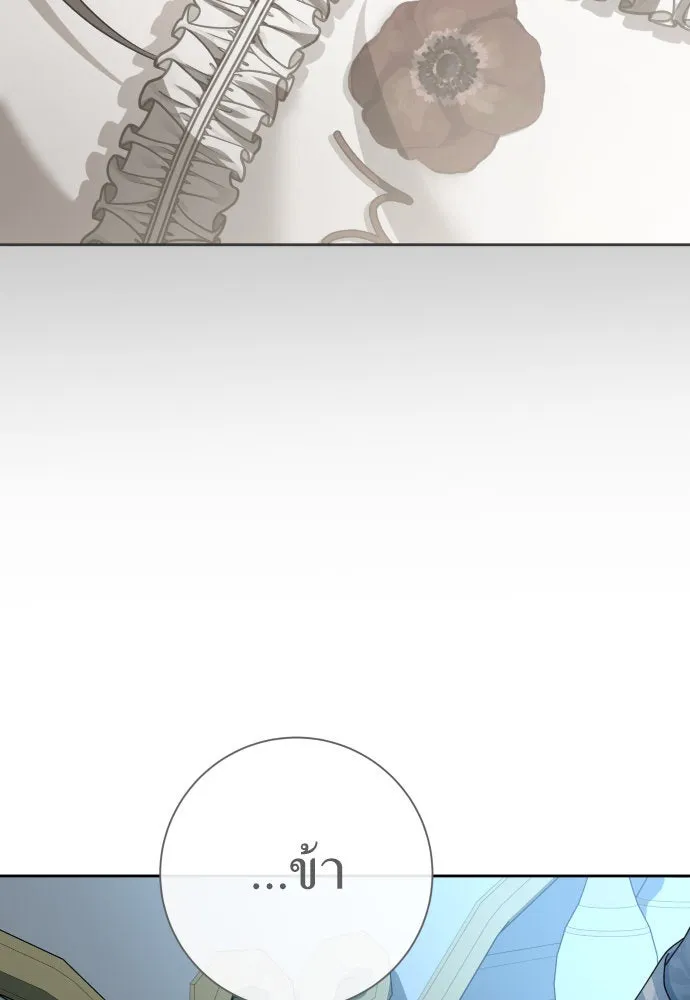 ชิงชีวิตพลิกลิขิตชะตา ตอนที่ 207. ดวงตะวันของข้า(3) รูปที่ 68