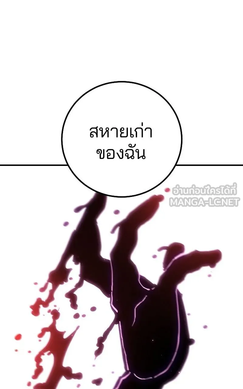 Player ตอนที่ 194 รูปที่ 57